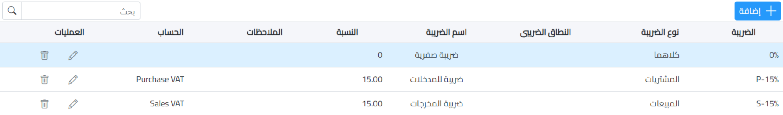 ضريبة القيمة المضافة من نظام xseen