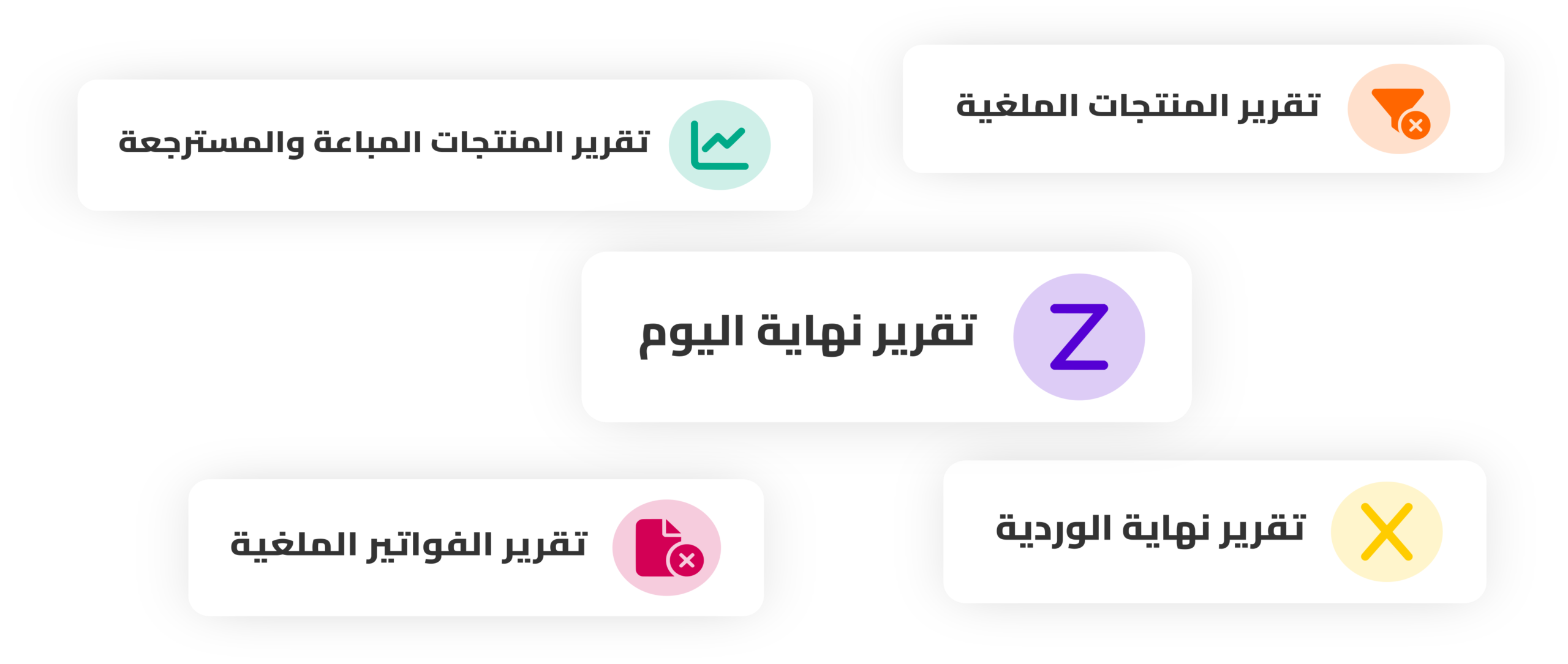 تقارير نقاط البيع في نظام اكس سين