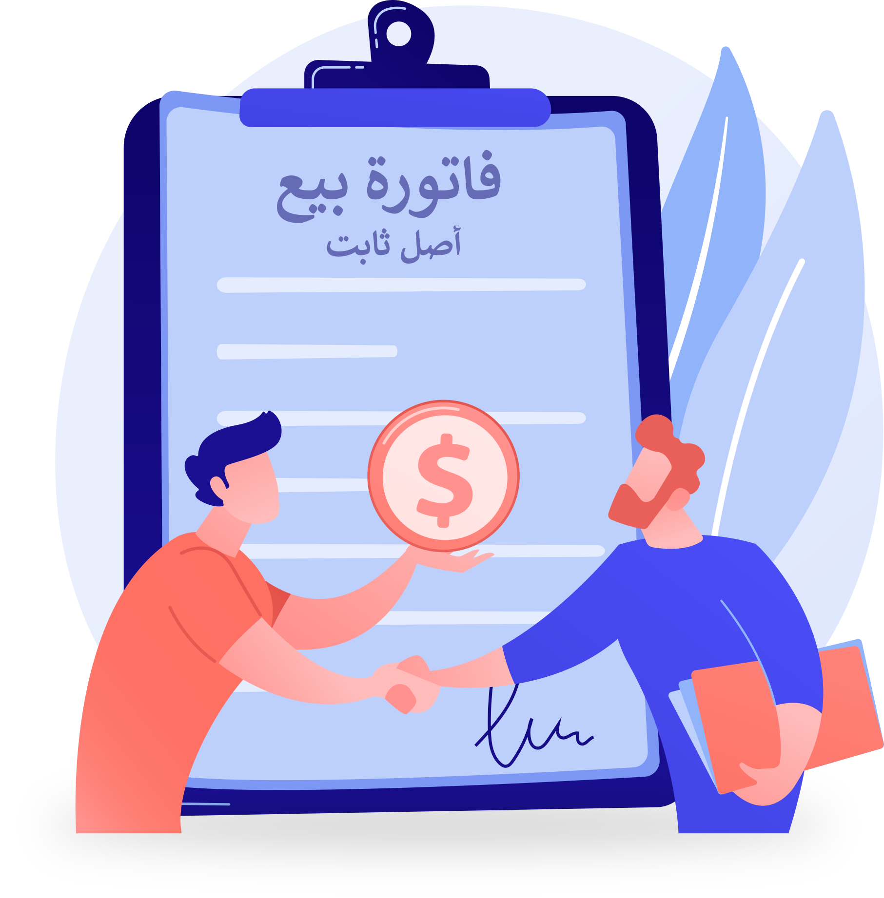 بيع اصول ثابتة في نظام ادارة الاصول الثابتة في اكس سين