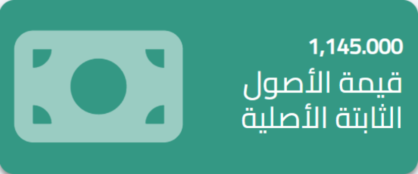 ادارة الاصول الثابتة في نظام اكس سين