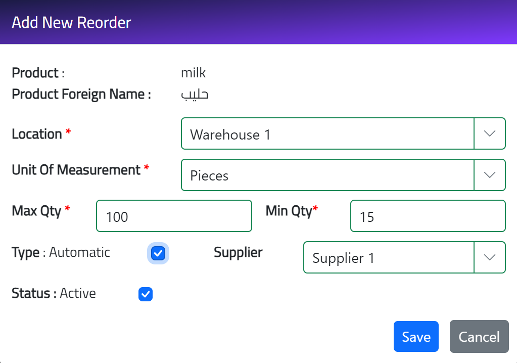 Reorder in XSEEN ERP System