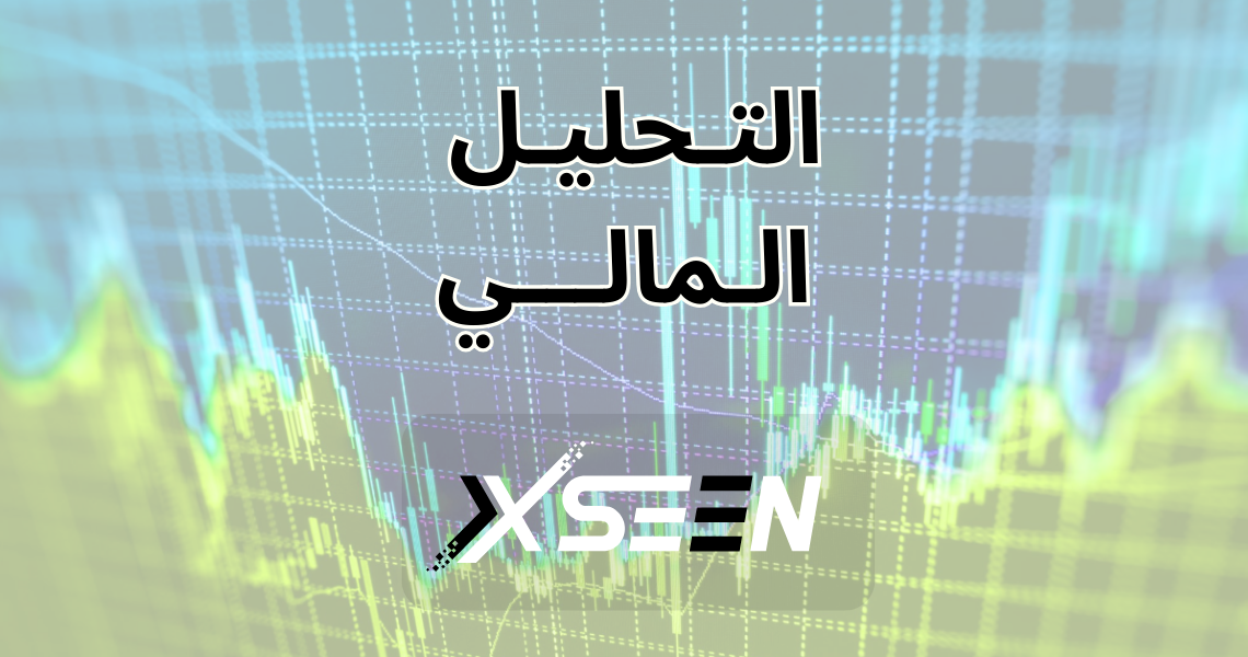 الصورة الرئيسية لمقالة التحليل المالي