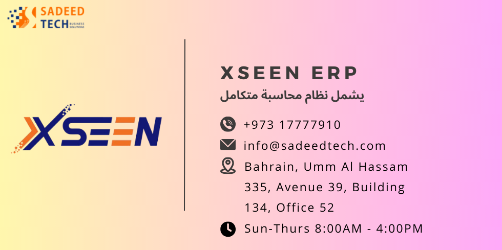 نظام XSEEN ERP