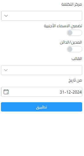 التحكم في الفترة الزمنية في برنامج XSEEN